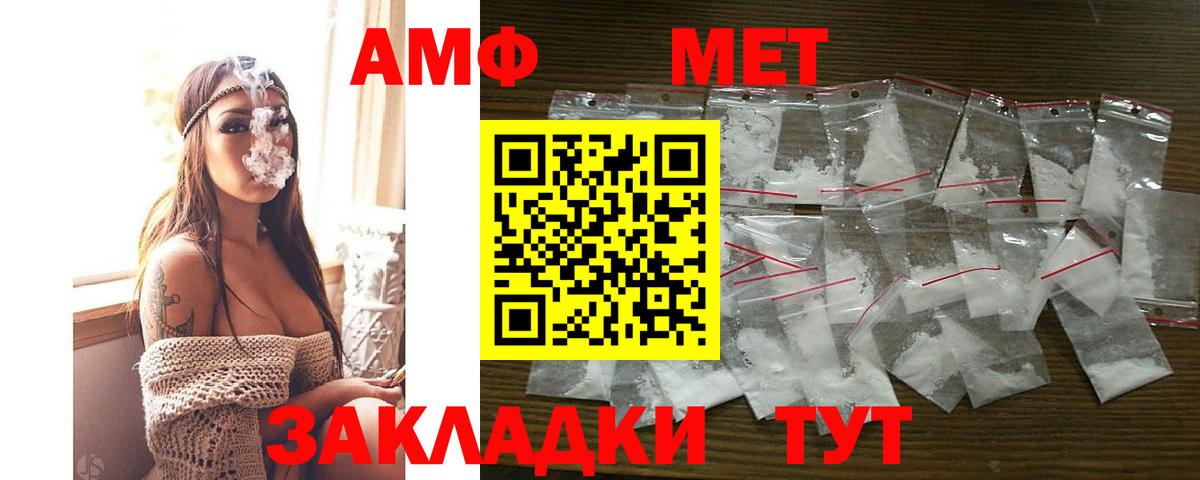 АМФЕТАМИН VHQ  Вход с VPN  Амфетамин  Новодвинск 