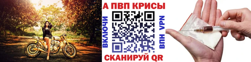 что такое   Новодвинск  A-PVP кристаллы 