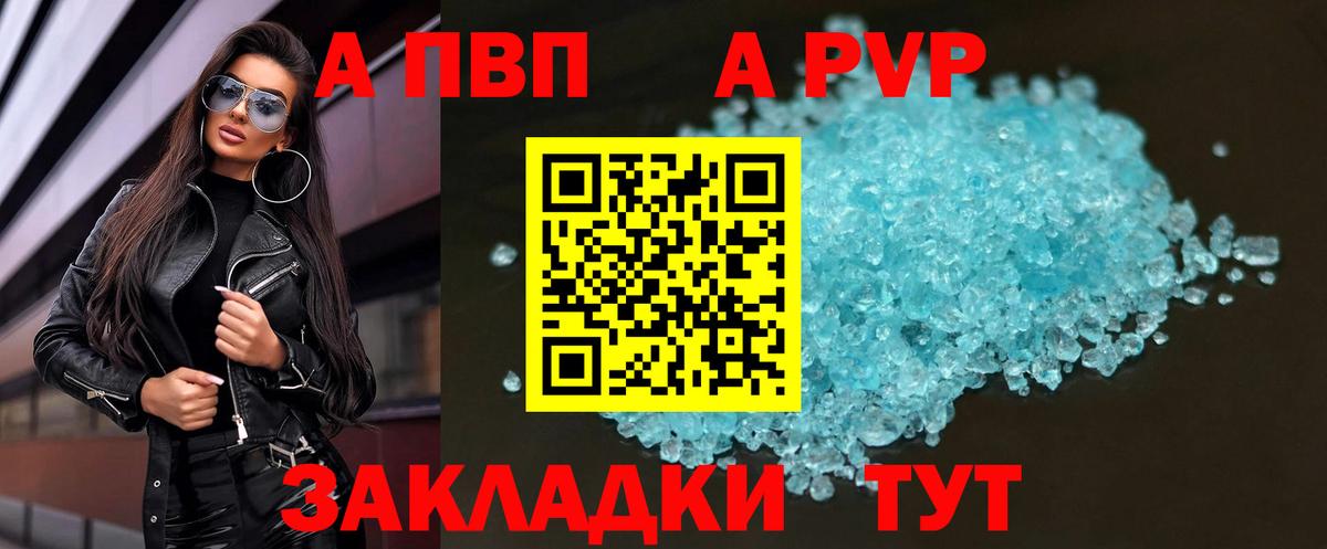 Alpha-PVP  Alpha PVP кристаллы  Alpha PVP Соль  Новодвинск  купить   Alfa_PVP мука  Вход с VPN 