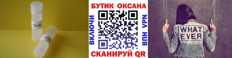Бутират оксана продажа наркотиков Новодвинск