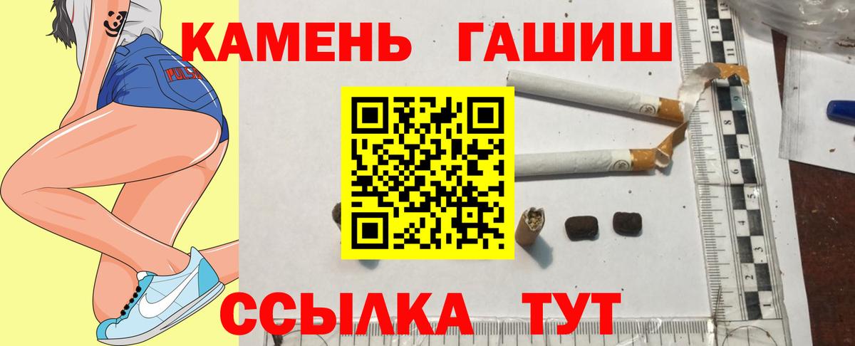 ГАШИШ Premium  Гашиш  ГАШ Ice-O-Lator  Новодвинск  Вход с VPN 