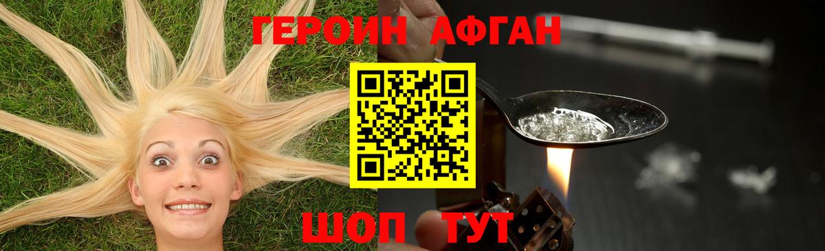 Новодвинск  ГЕРОИН Heroin  Вход с VPN 