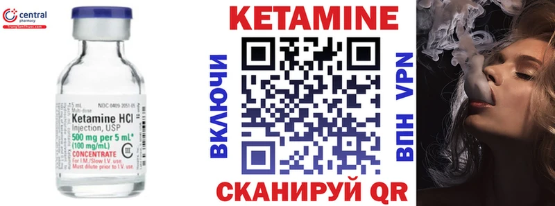 где найти   Новодвинск  КЕТАМИН VHQ 