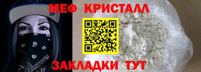 мефедрон VHQ Можайск
