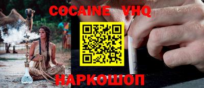 мефедрон VHQ Можайск
