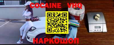 мефедрон VHQ Можайск
