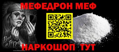 мефедрон VHQ Можайск