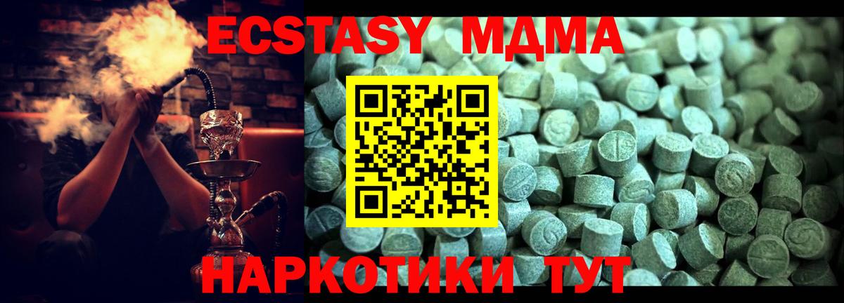 Вейп ТГК  Новодвинск  Меф МЯУ МЯУ кристаллы  Меф  Гашиш  Каннабис  Вход с VPN 
