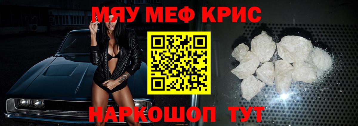 Меф мука  Мефедрон  Новодвинск  Вход с VPN  МЯУ-МЯУ мука 