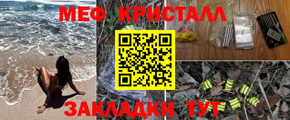 Мефедрон мука Новодвинск