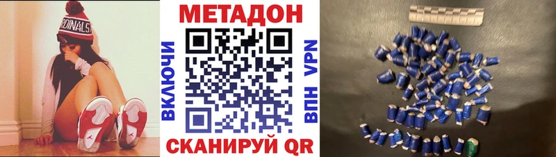МЕТАДОН мёд  Новодвинск 