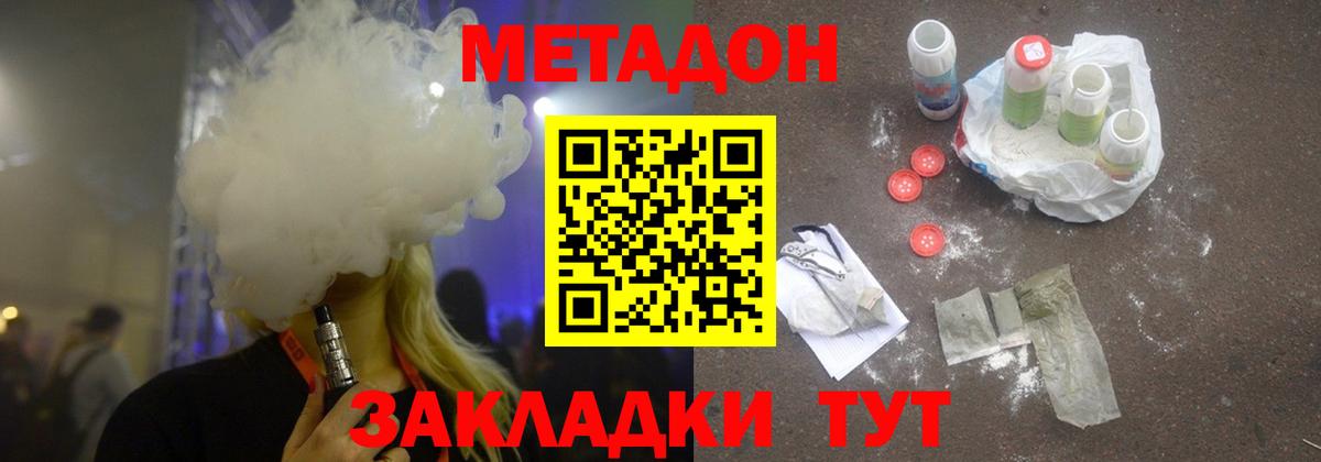 МЕТАДОН белоснежный  Метадон VHQ  Новодвинск  Вход с VPN 