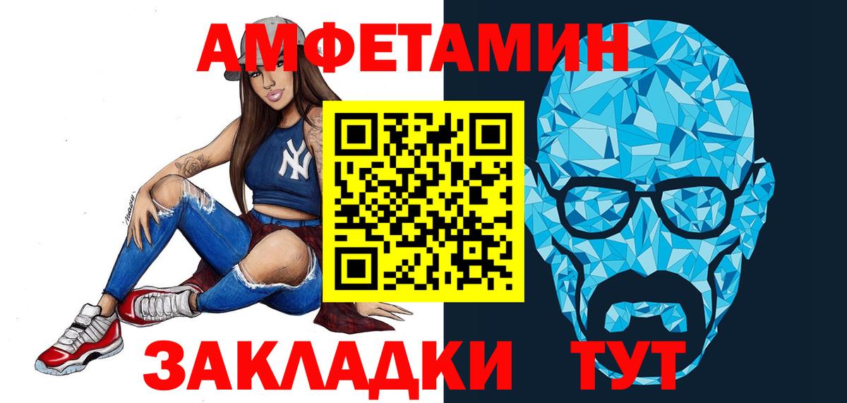 МЕТАМФЕТАМИН Декстрометамфетамин 99.9% Новодвинск