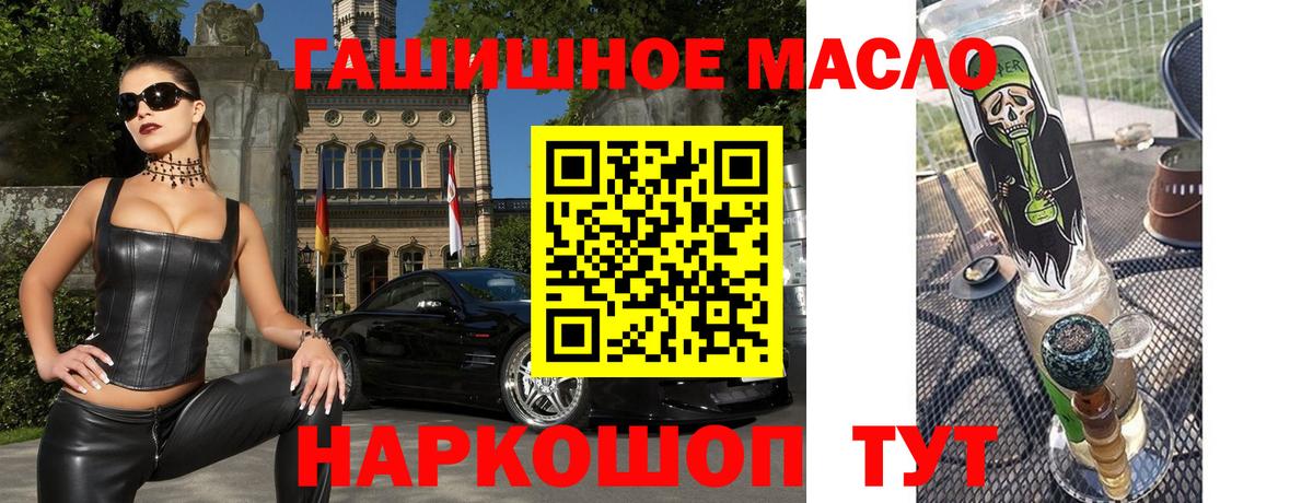 Новодвинск  Дистиллят ТГК THC oil  Вход с VPN 